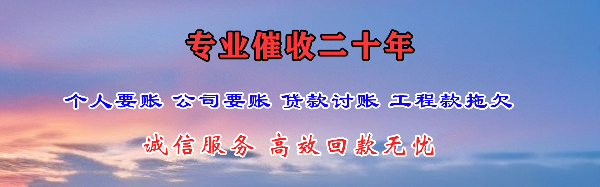 鄂城腾速达要账公司